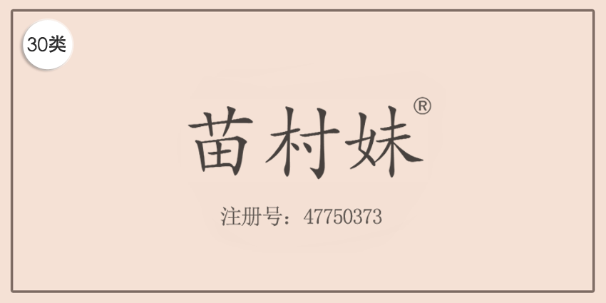 30类方便食品