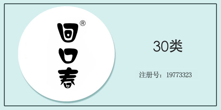 30类方便食品