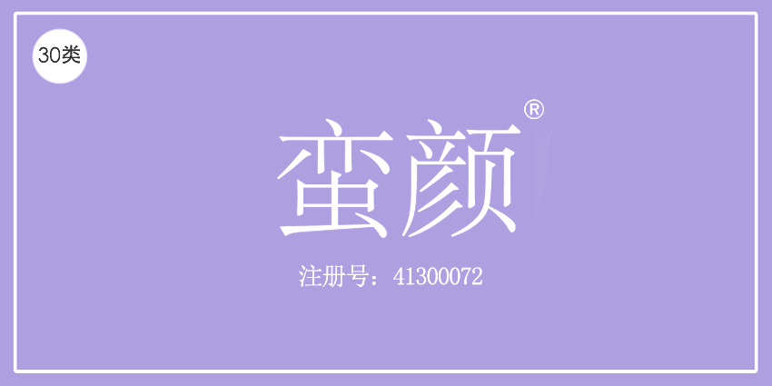 30类方便食品