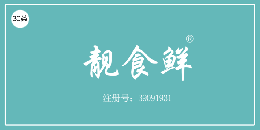 30类方便食品