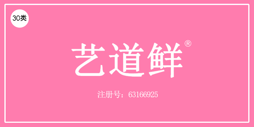 30类方便食品