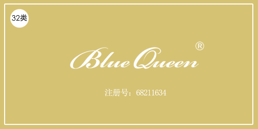 BLUE QUEEN
