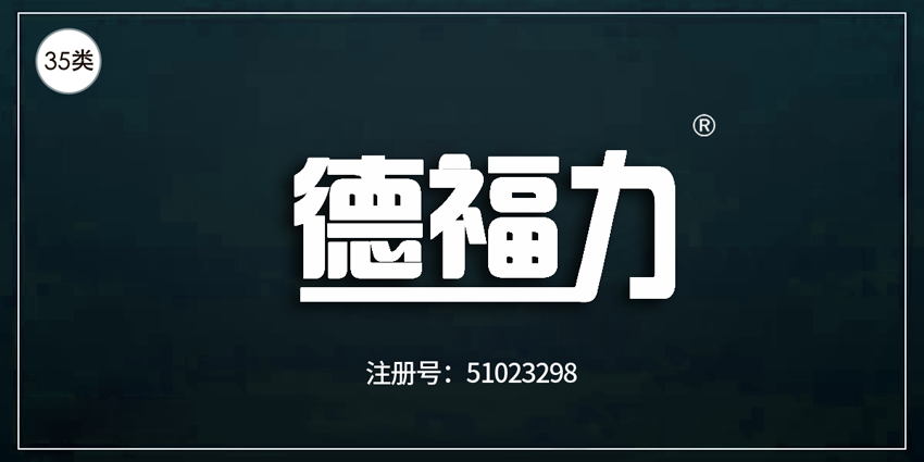 35类广告销售