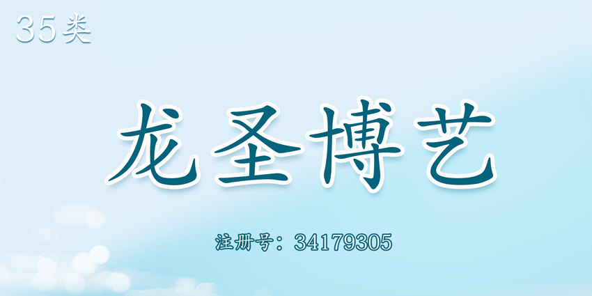 35类广告销售