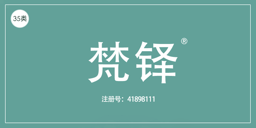 35类广告销售