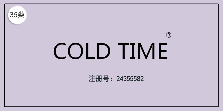 35类广告销售