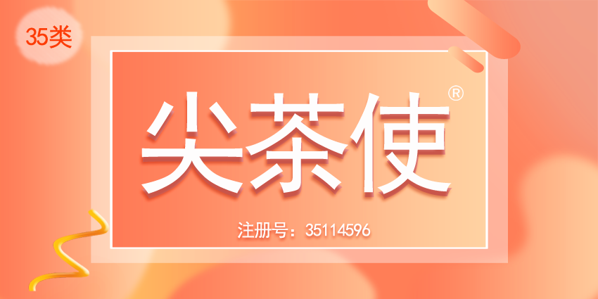 35类广告销售