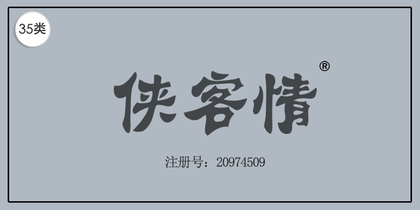 35类广告销售