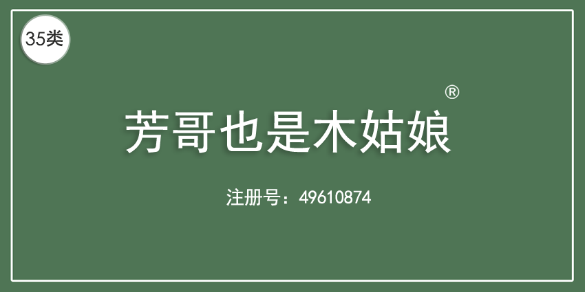 35类广告销售