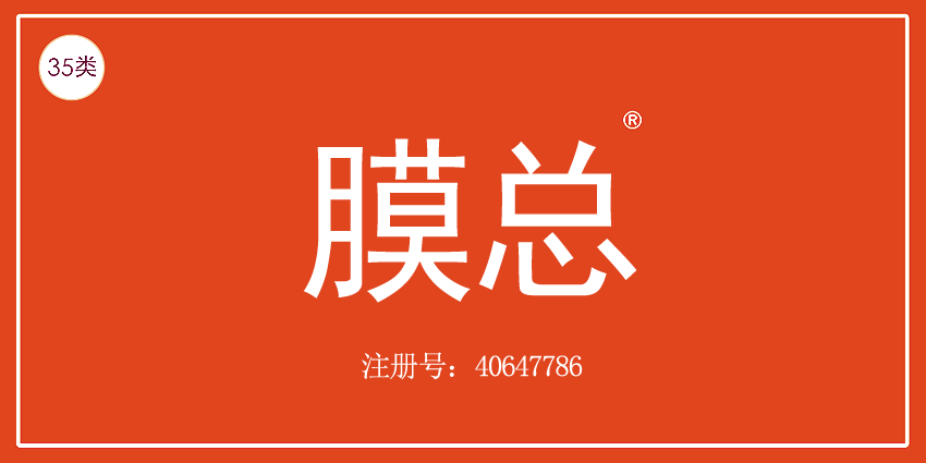 35类广告销售