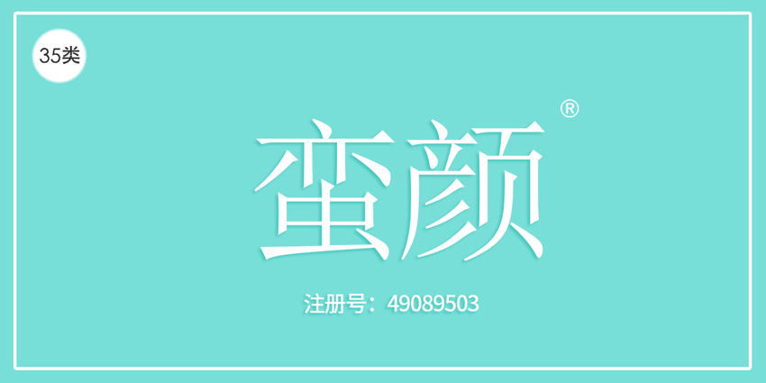 35类广告销售