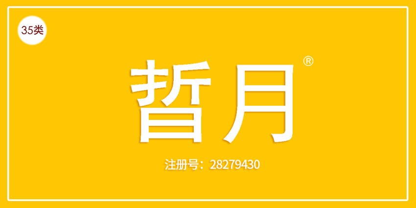 35类广告销售