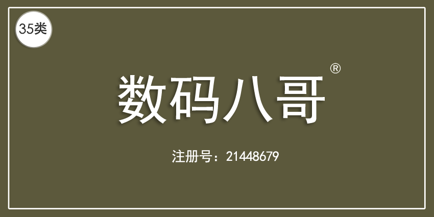 35类广告销售