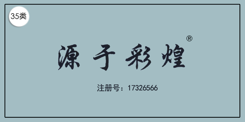 35类广告销售