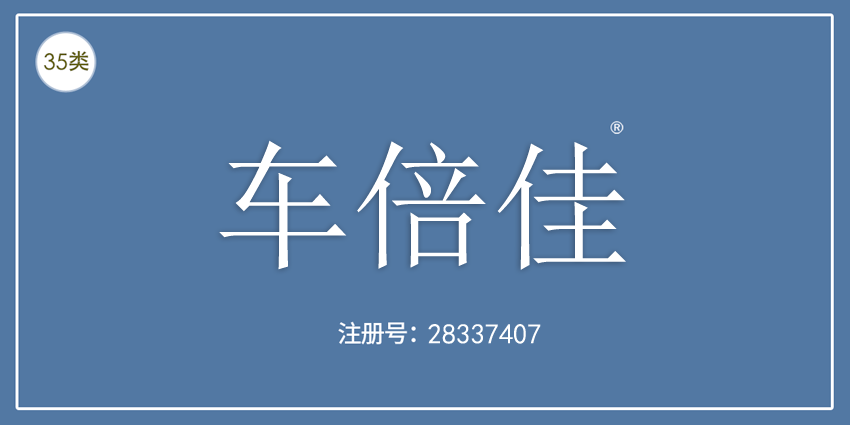 35类广告销售