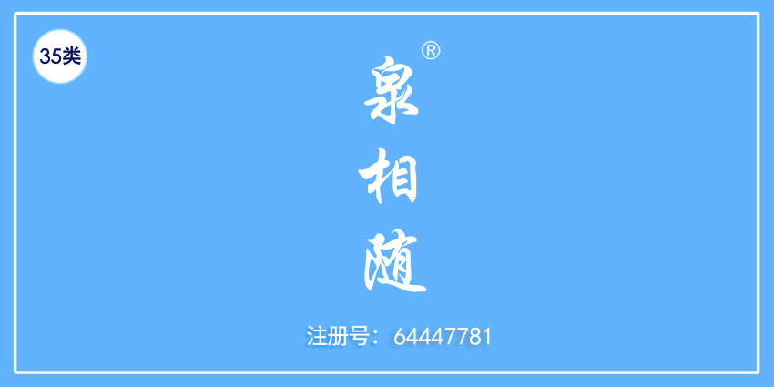 35类广告销售