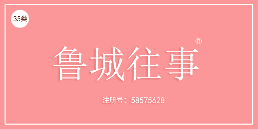 35类广告销售