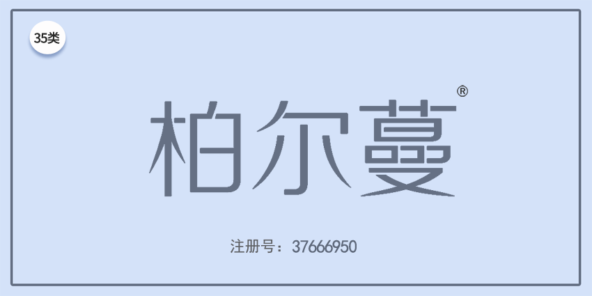 35类广告销售