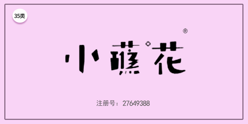 35类广告销售