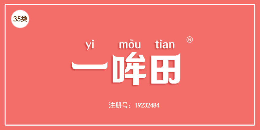 35类广告销售