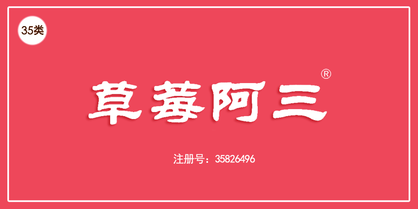 35类广告销售