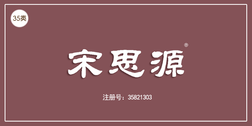 35类广告销售