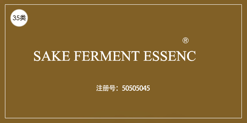35类广告销售