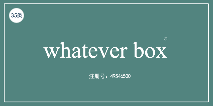 35类广告销售