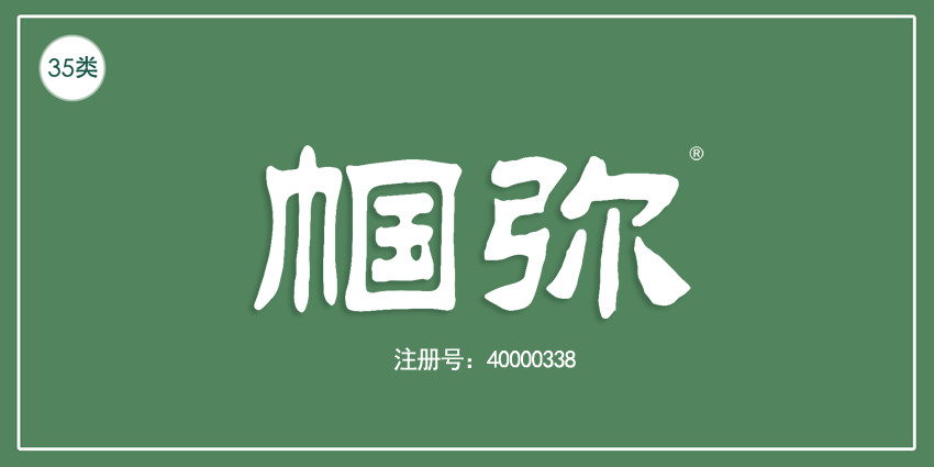 35类广告销售