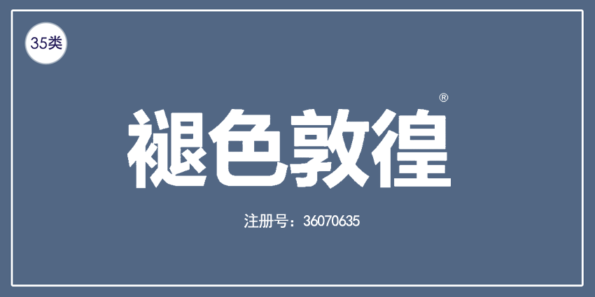 35类广告销售
