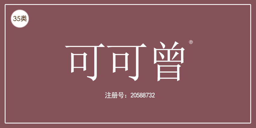 35类广告销售