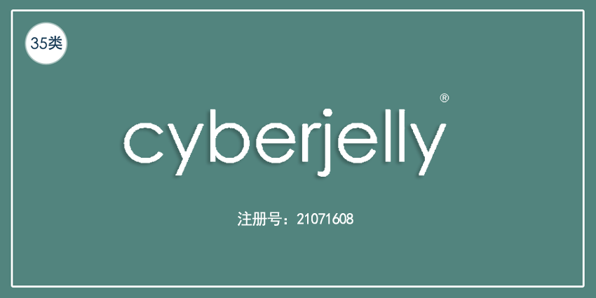 35类广告销售
