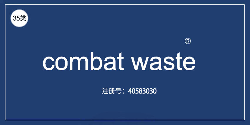 35类广告销售