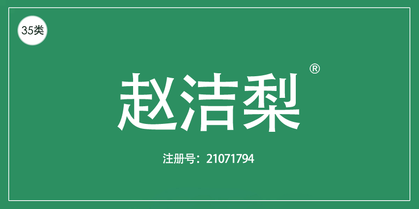 35类广告销售
