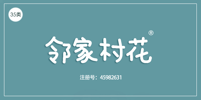 35类广告销售