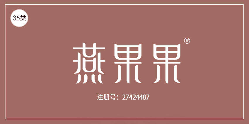 35类广告销售