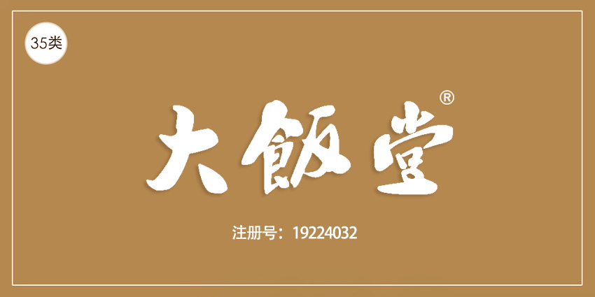 35类广告销售