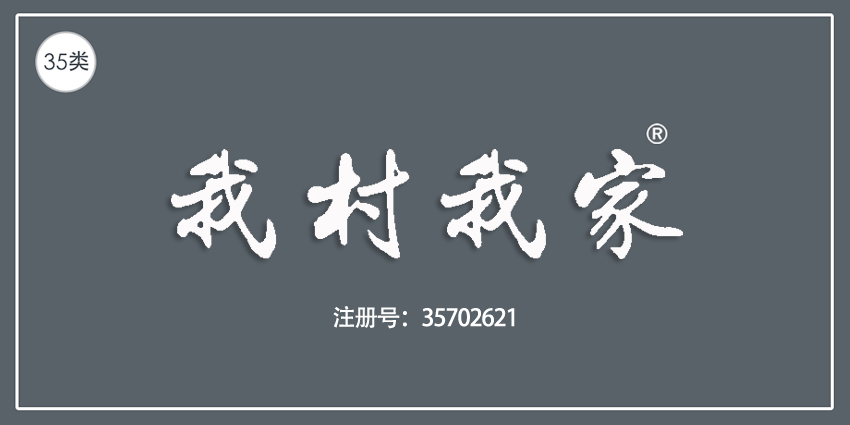 35类广告销售