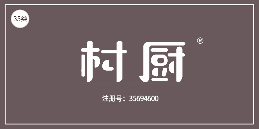 35类广告销售