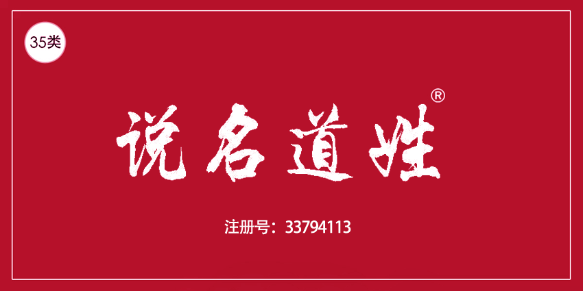 35类广告销售