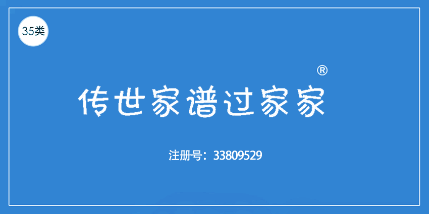 35类广告销售