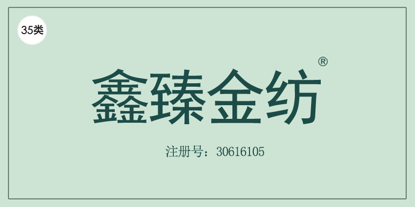 35类广告销售