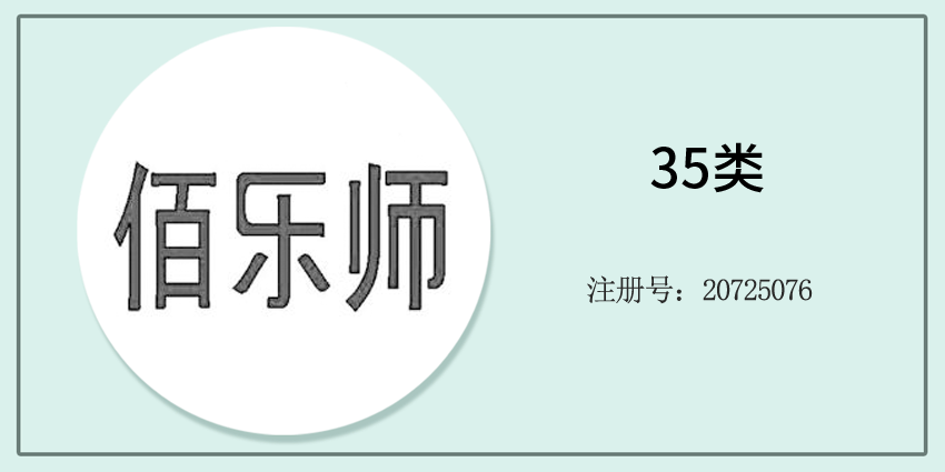 35类广告销售