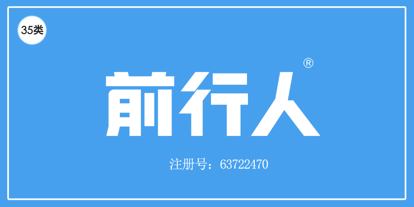 35类广告销售