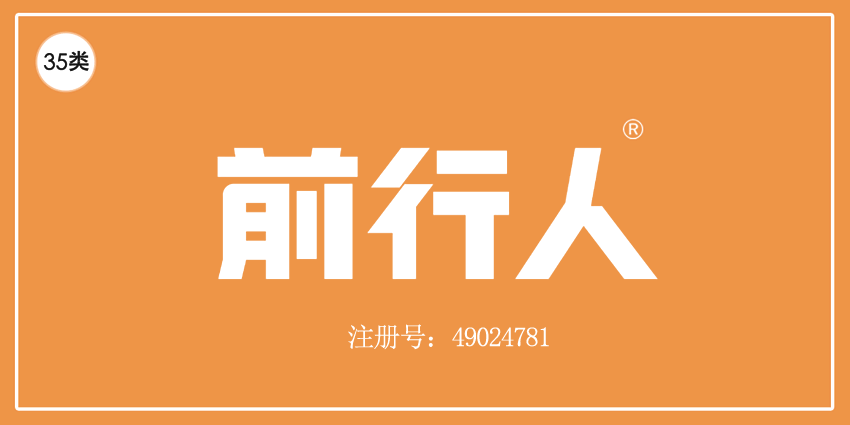 35类广告销售