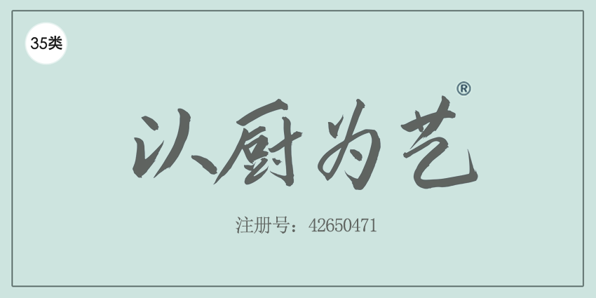 35类广告销售