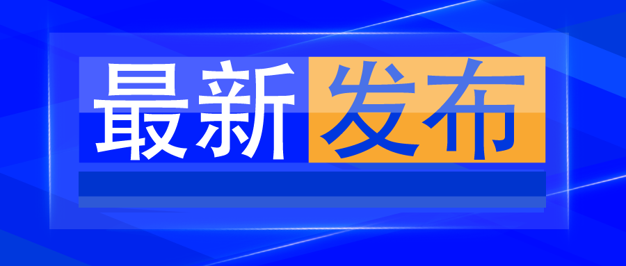 最高50万元！昆明经开区出台知识产权奖补政策