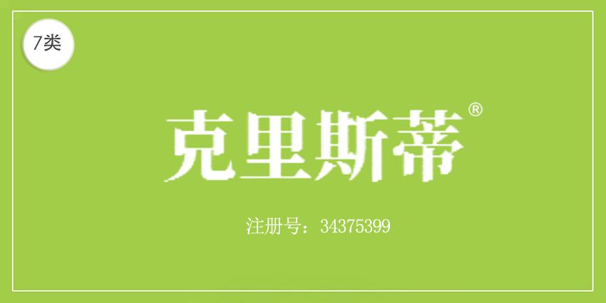 07类机械机器
