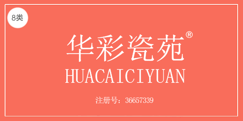 08类手工用具