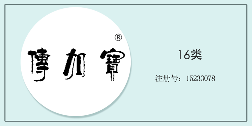 16类办公用品
